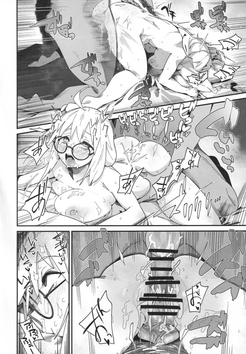 บ้านพักครึ่งหลังกับโทเนริโก